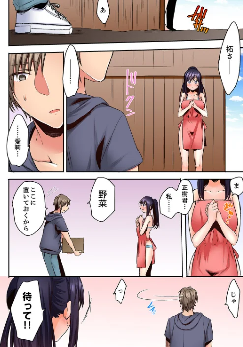 眠る姪、夜這う叔父。〜熱帯夜に一晩中、イジられ続け…【完全版】[作]フジツナ/〈エロ漫画〉 試し読みサンプル 4ページ目