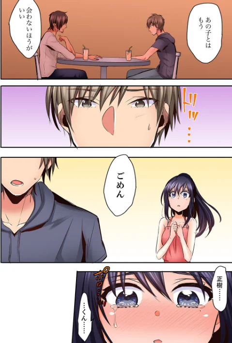 眠る姪、夜這う叔父。〜熱帯夜に一晩中、イジられ続け…【完全版】[作]フジツナ/〈エロ漫画〉 試し読みサンプル 6ページ目