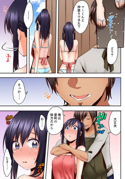 眠る姪、夜這う叔父。〜熱帯夜に一晩中、イジられ続け…【完全版】[作]フジツナ/〈エロ漫画〉 試し読みサンプル 7ページ目