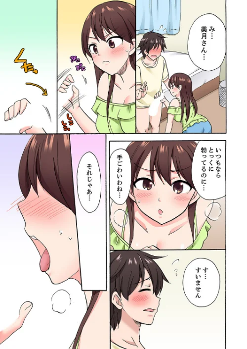 「先っぽだけって言ったのに…」兄貴の彼女に頼み込んでゴム無しSEX！！[作]ことぶきまいむ/〈エロ漫画〉 試し読みサンプル 7ページ目