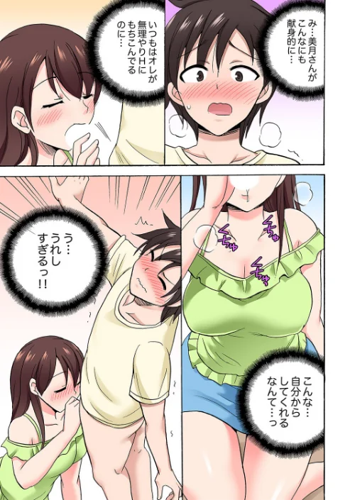 「先っぽだけって言ったのに…」兄貴の彼女に頼み込んでゴム無しSEX！！[作]ことぶきまいむ/〈エロ漫画〉 試し読みサンプル 9ページ目