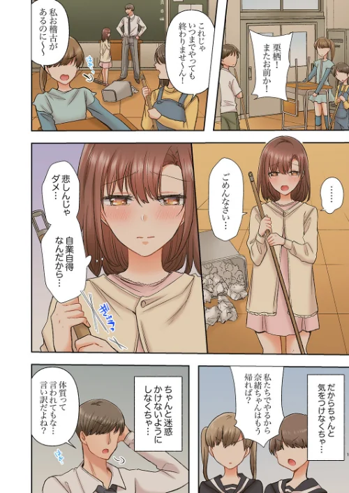 アラサー女は挿入に弱い！？激しく突かれてスケベになっちゃう…！【完全版】[作]よひ/〈エロ漫画〉 試し読みサンプル 3ページ目