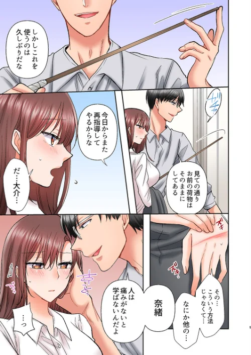 アラサー女は挿入に弱い！？激しく突かれてスケベになっちゃう…！【完全版】[作]よひ/〈エロ漫画〉 試し読みサンプル 7ページ目