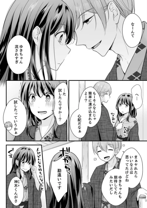 泥●した私を乱暴にイカせる、クズ先輩の容赦ないセックス（単話）[作]矢後ゆう/〈エロ漫画〉 試し読みサンプル 6ページ目