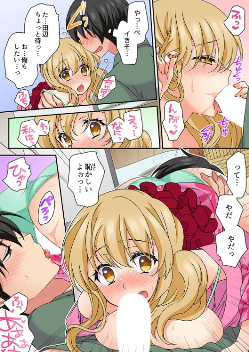 大事なところグリグリしないでぇ…！パンツが擦れてヤラシイ刺激。奥まで食い込む即イキSEX【完全版】[作]きみおたまこ/〈エロ漫画〉 試し読みサンプル 6ページ目