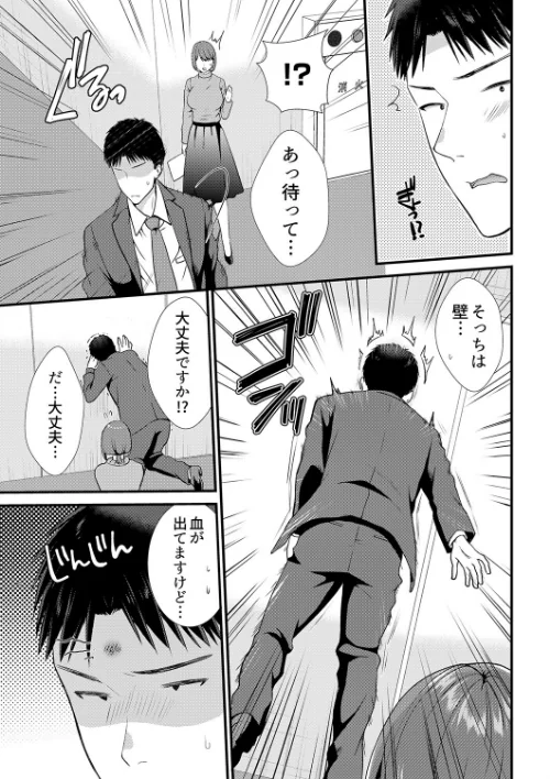 「媚薬のせいでイっちゃうのぉ…！」俺しか知らない地味子のメス顔【完全版】[作]たかみやはいり/〈エロ漫画〉 試し読みサンプル 5ページ目