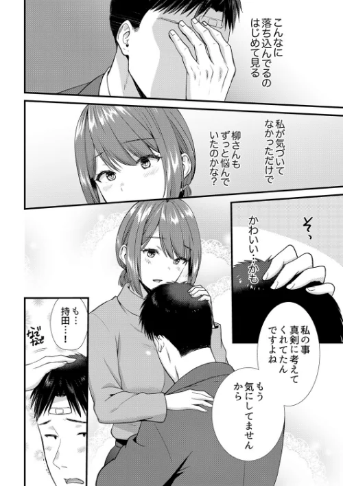 「媚薬のせいでイっちゃうのぉ…！」俺しか知らない地味子のメス顔【完全版】[作]たかみやはいり/〈エロ漫画〉 試し読みサンプル 8ページ目