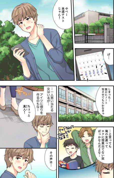 お風呂で騎乗位エッチ！ 幼なじみと丸見えのまま繋がって…【デラックス版】[作]水乃アルト/〈エロ漫画〉 試し読みサンプル 3ページ目