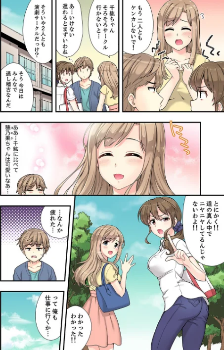 お風呂で騎乗位エッチ！ 幼なじみと丸見えのまま繋がって…【デラックス版】[作]水乃アルト/〈エロ漫画〉 試し読みサンプル 5ページ目