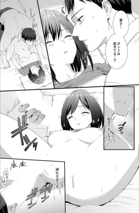やだっ、カプセルホテルで痴●！？「部屋、間違えたのお前だろ？」【デラックス版】[作]たかみやはいり/〈エロ漫画〉 試し読みサンプル 18ページ目