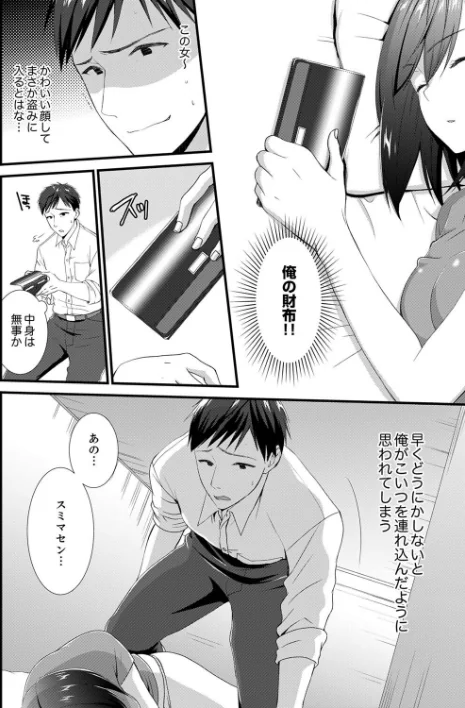 やだっ、カプセルホテルで痴●！？「部屋、間違えたのお前だろ？」【デラックス版】[作]たかみやはいり/〈エロ漫画〉 試し読みサンプル 6ページ目