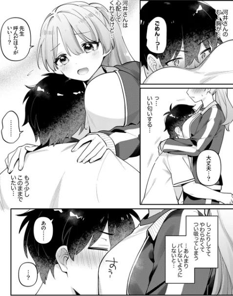 最後までシたいな【電子単行本版】[作]桜庭六輔/〈エロ漫画〉 試し読みサンプル 8ページ目