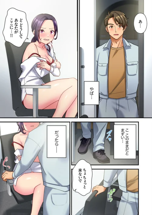 「勝手にイッたら許さないわよ？」〜パワハラ女上司は欲求不満を隠しきれない【電子単行本版/特典おまけ付き】[作]夏生一/〈エロ漫画〉 試し読みサンプル 7ページ目