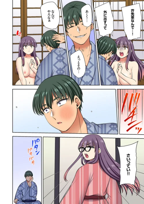 イッても終わらない社員旅行「私、幼なじみに挿入れられちゃってる…！」（単話）[作]蒼野アキラ/〈エロ漫画〉 試し読みサンプル 6ページ目