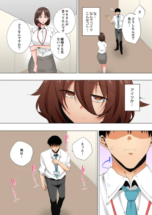 レス妻が性感エステで「また…イク…っ」〜うねる指で奥までほぐされ…（単話）[作]カニトマト/〈エロ漫画〉 試し読みサンプル 3ページ目