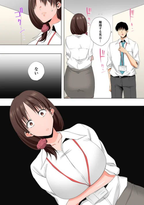 レス妻が性感エステで「また…イク…っ」〜うねる指で奥までほぐされ…（単話）[作]カニトマト/〈エロ漫画〉 試し読みサンプル 4ページ目