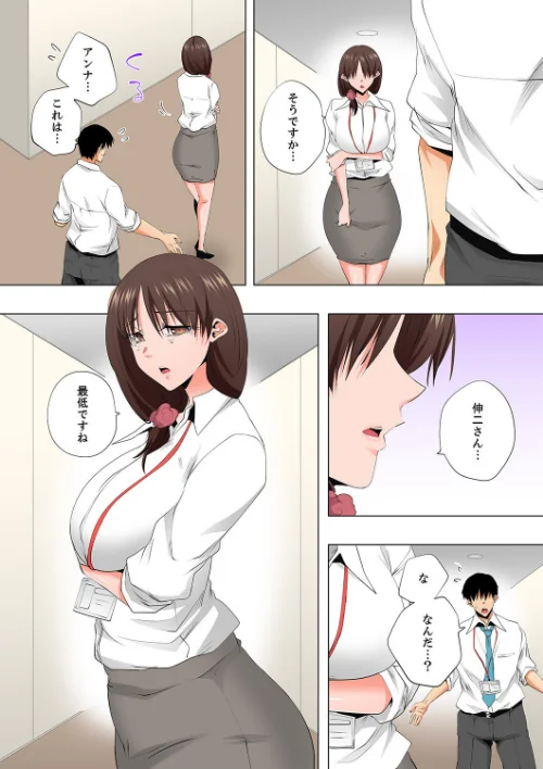 レス妻が性感エステで「また…イク…っ」〜うねる指で奥までほぐされ…（単話）[作]カニトマト/〈エロ漫画〉 試し読みサンプル 5ページ目
