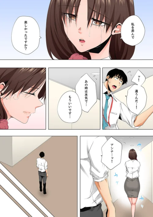 レス妻が性感エステで「また…イク…っ」〜うねる指で奥までほぐされ…（単話）[作]カニトマト/〈エロ漫画〉 試し読みサンプル 6ページ目
