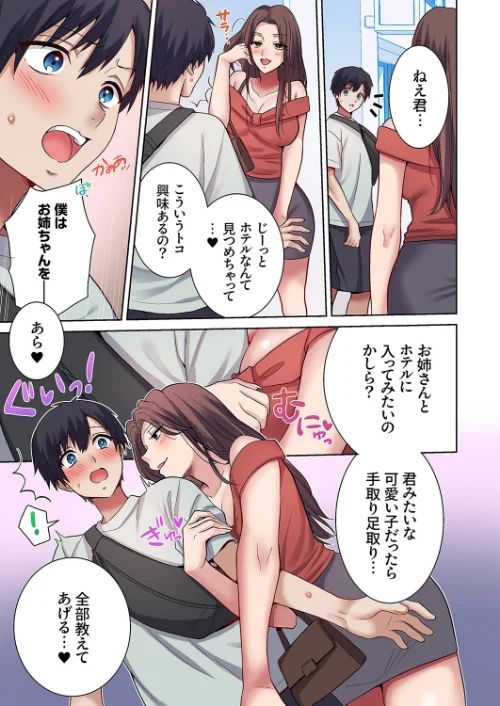 「俺のがずっと欲しかったんだろ？」変態上司の止まらない淫語に絶頂し続ける一ヵ月（単話）[作]つかさ/〈エロ漫画〉 試し読みサンプル 3ページ目