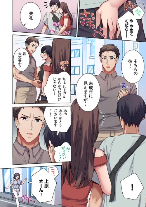「俺のがずっと欲しかったんだろ？」変態上司の止まらない淫語に絶頂し続ける一ヵ月（単話）[作]つかさ/〈エロ漫画〉 試し読みサンプル 4ページ目