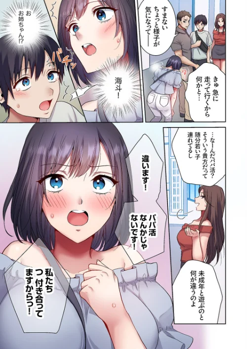 「俺のがずっと欲しかったんだろ？」変態上司の止まらない淫語に絶頂し続ける一ヵ月（単話）[作]つかさ/〈エロ漫画〉 試し読みサンプル 5ページ目