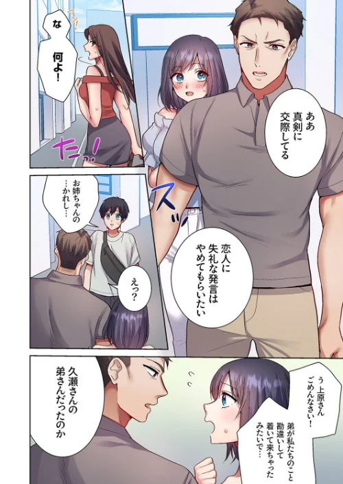 「俺のがずっと欲しかったんだろ？」変態上司の止まらない淫語に絶頂し続ける一ヵ月（単話）[作]つかさ/〈エロ漫画〉 試し読みサンプル 6ページ目
