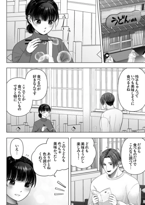 隠れ巨乳の地味子と職場セックス〜挿入したらエロ過ぎてヤリすぎた（単話）[作]ぶっちぃ/〈エロ漫画〉 試し読みサンプル 6ページ目