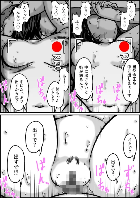 両腕が使えなくなったら弟が調子に乗りだした！【R18版】（単話）[作]ふるべ/〈エロ漫画〉 試し読みサンプル 5ページ目