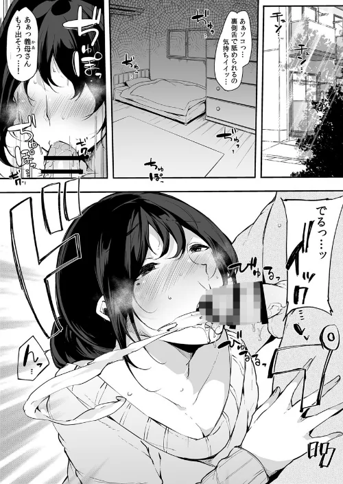 えっちな彼女たちのエピソード【R18版】（単話）[作]桜湯ハル/〈エロ漫画〉 試し読みサンプル 3ページ目