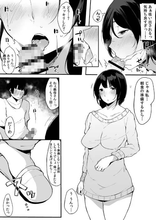 えっちな彼女たちのエピソード【R18版】（単話）[作]桜湯ハル/〈エロ漫画〉 試し読みサンプル 4ページ目