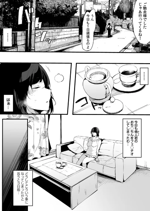 えっちな彼女たちのエピソード【R18版】（単話）[作]桜湯ハル/〈エロ漫画〉 試し読みサンプル 5ページ目