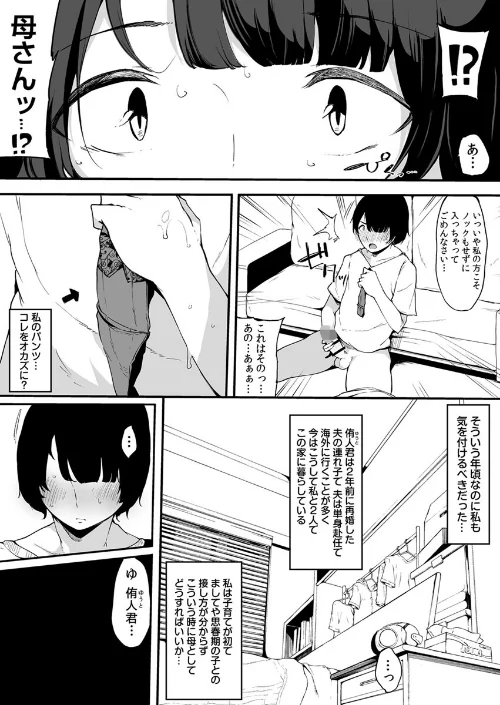 えっちな彼女たちのエピソード【R18版】（単話）[作]桜湯ハル/〈エロ漫画〉 試し読みサンプル 6ページ目