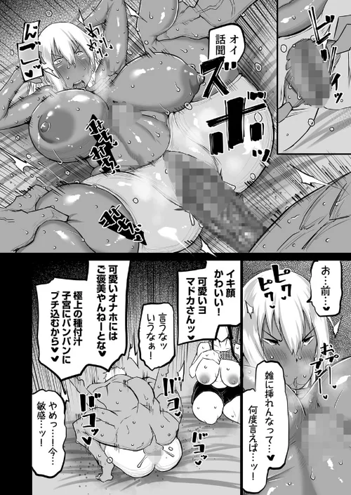 友達がボクのオバとママでガチぬき【R18版】（単話）[作]ちゃえ/〈エロ漫画〉 試し読みサンプル 3ページ目
