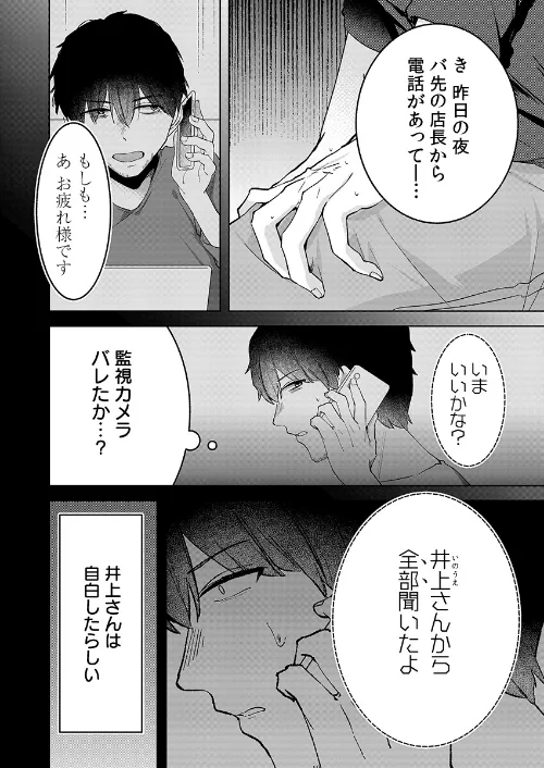自堕落フリーターの俺が呪術の力でハーレム生活〜もうこうなったら全員抱いてやる！【R18版】（単話）[作]速雨/〈エロ漫画〉 試し読みサンプル 4ページ目