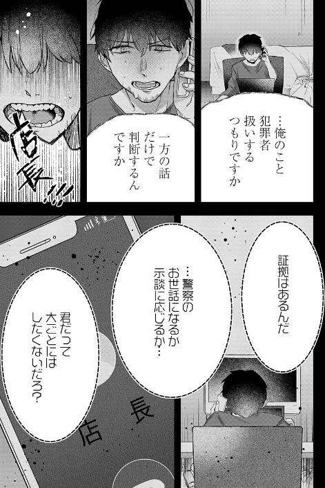 自堕落フリーターの俺が呪術の力でハーレム生活〜もうこうなったら全員抱いてやる！【R18版】（単話）[作]速雨/〈エロ漫画〉 試し読みサンプル 5ページ目