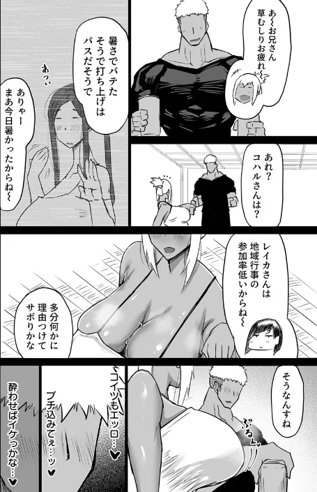 隣のおばさんがバカみたいにシコれる。【R18版】（単話）[作]ちゃえ/〈エロ漫画〉 試し読みサンプル 5ページ目