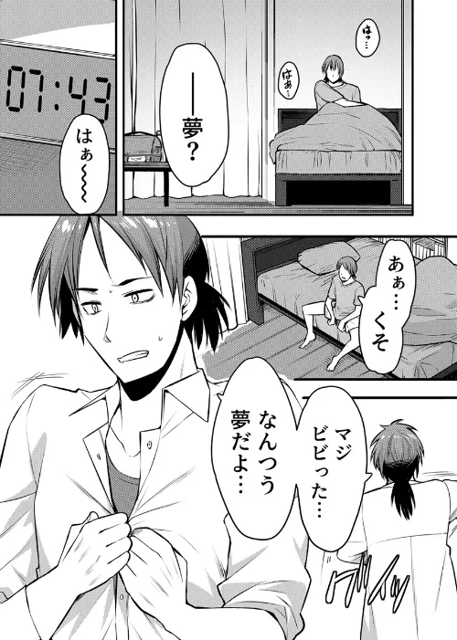 ママが発情した日【電子単行本版/限定特典付き】【R18版】[作]桐生真澄/〈エロ漫画〉 試し読みサンプル 7ページ目