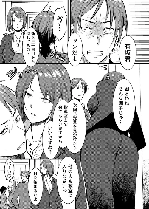 ママが発情した日【電子単行本版/限定特典付き】【R18版】[作]桐生真澄/〈エロ漫画〉 試し読みサンプル 9ページ目