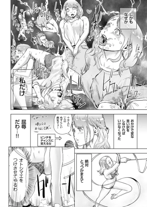 タイムストリッパー麗花（単話）[作]ゲズンタイト/〈エロ漫画〉 試し読みサンプル 4ページ目