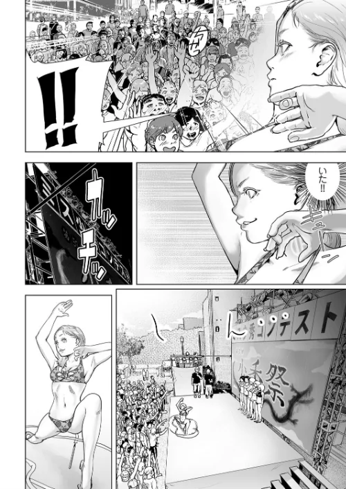 タイムストリッパー麗花（単話）[作]ゲズンタイト/〈エロ漫画〉 試し読みサンプル 6ページ目