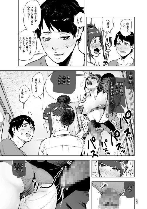 ＃ふつうのおんなのこ[作]ゲズンタイト/〈エロ漫画〉 試し読みサンプル 11ページ目