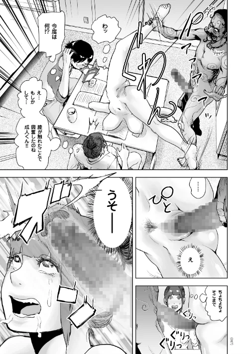 ＃ふつうのおんなのこ[作]ゲズンタイト/〈エロ漫画〉 試し読みサンプル 15ページ目