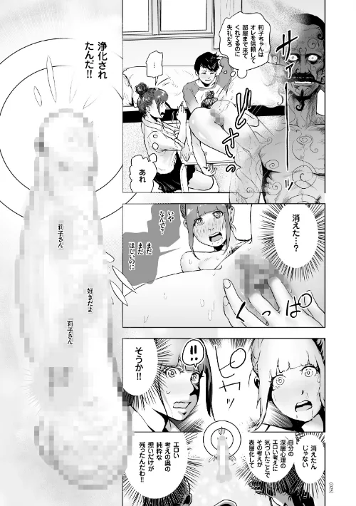 ＃ふつうのおんなのこ[作]ゲズンタイト/〈エロ漫画〉 試し読みサンプル 23ページ目