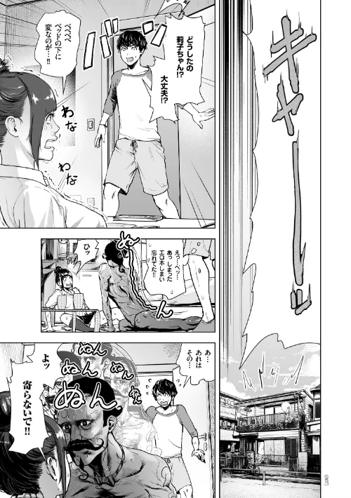 ＃ふつうのおんなのこ[作]ゲズンタイト/〈エロ漫画〉 試し読みサンプル 5ページ目