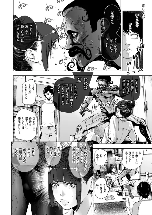 ＃ふつうのおんなのこ[作]ゲズンタイト/〈エロ漫画〉 試し読みサンプル 6ページ目