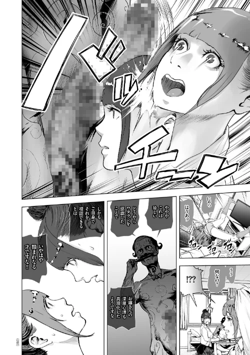 ＃ふつうのおんなのこ[作]ゲズンタイト/〈エロ漫画〉 試し読みサンプル 8ページ目