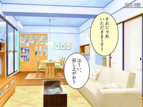 誘惑搾精アプローチ[作]アロマコミック/〈エロ漫画〉 試し読みサンプル 3ページ目
