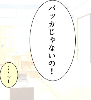 誘惑搾精アプローチ（単話）[作]アロマコミック/〈エロ漫画〉 試し読みサンプル 7ページ目