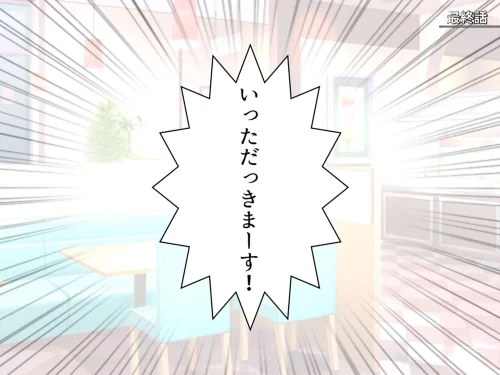 誘惑搾精アプローチ（単話）[作]アロマコミック/〈エロ漫画〉 試し読みサンプル 3ページ目
