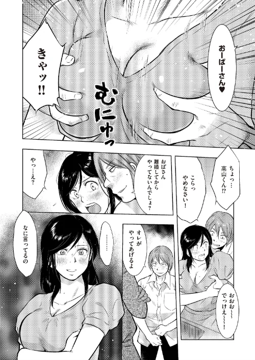 母子相姦日記 母さん、一度だけだから…。[作]うらまっく/〈エロ漫画〉 試し読みサンプル 14ページ目